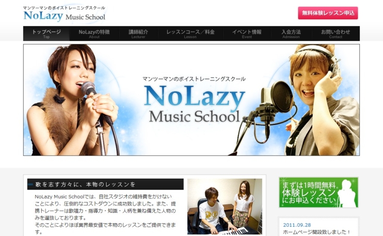 NoLazy Music School