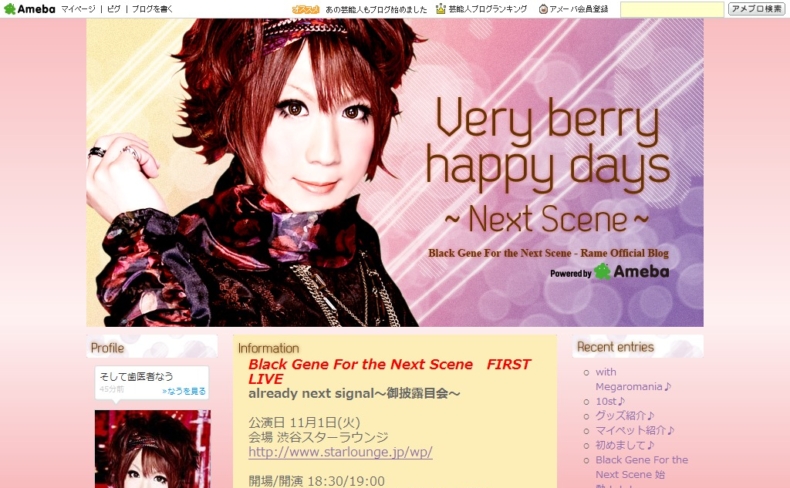 BFN Rameオフィシャルブログ「Very berry happy days~Next Scene~」