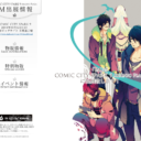 IM出展情報 – COMIC CITY SPARK 9 Akaboo Plaza